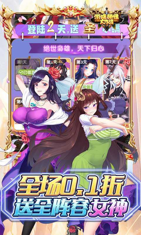消除萌怪大作战（畅玩0.1折）